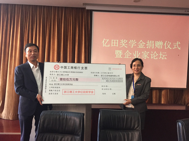 C:\Users\LENOVO\Desktop\经管公司 亿田奖学金捐赠仪式\1.jpg