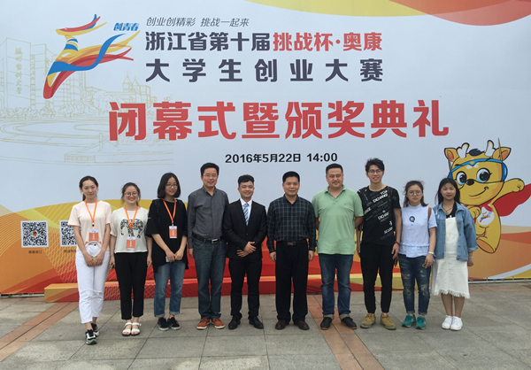 第十届挑战杯照片合影周书记_副本.jpg 第十届挑战杯照片合影周书记_副本.jpg