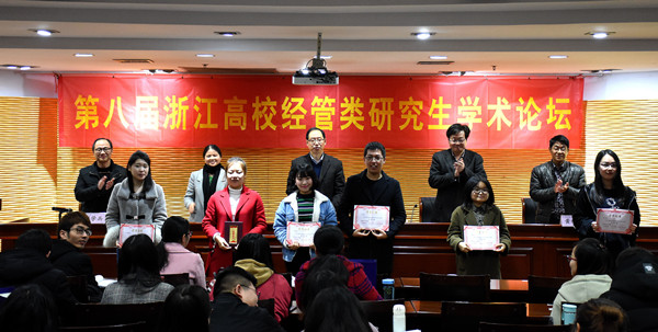 G:\宣传\2017年\3月\2017.3.23 经管 第八届浙江高校经管类研究生学术论坛\2_副本.jpg G:\宣传\2017年\3月\2017.3.23 经管 第八届浙江高校经管类研究生学术论坛\2_副本.jpg