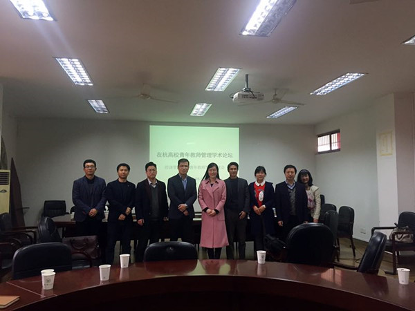 G:\宣传\2017年\3月\在杭高校学术论坛_副本.jpg G:\宣传\2017年\3月\在杭高校学术论坛_副本.jpg