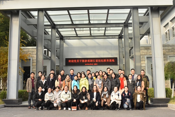 C:\Users\LENOVO\Desktop\经管公司171207经管公司组织党员干部赴浙江省法纪教育基地开展警示教育活动\1.jpg C:\Users\LENOVO\Desktop\经管公司171207经管公司组织党员干部赴浙江省法纪教育基地开展警示教育活动\1.jpg