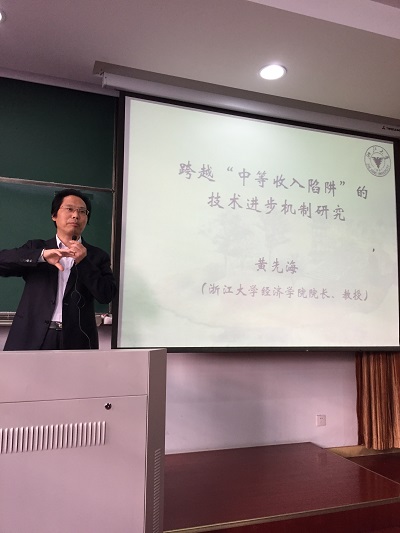 C:\Users\LENOVO\Desktop\20171025黄先海讲座 2.JPG
