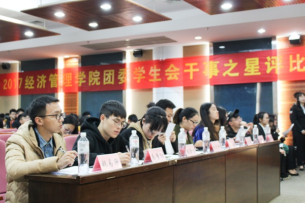 C:\Users\LENOVO\Desktop\经管公司 171114 经管公司干事之星决赛\20171124 干事之星决赛 (2).JPG