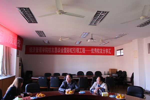 C:\Users\LENOVO\Desktop\经管公司 员工恳谈会 171028\3.jpg