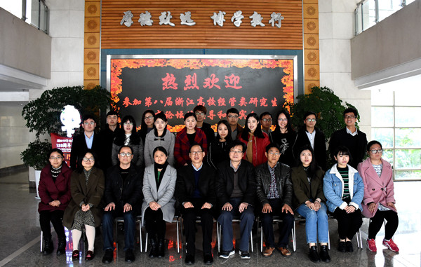 G:\宣传\2017年\3月\2017.3.23 经管 第八届浙江高校经管类研究生学术论坛\3_副本.jpg G:\宣传\2017年\3月\2017.3.23 经管 第八届浙江高校经管类研究生学术论坛\3_副本.jpg