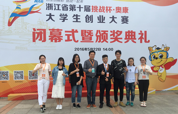 第十届挑战杯竞赛合影王老师_副本.jpg 第十届挑战杯竞赛合影王老师_副本.jpg