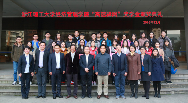 高速驿网奖学金合影_副本.jpg 高速驿网奖学金合影_副本.jpg