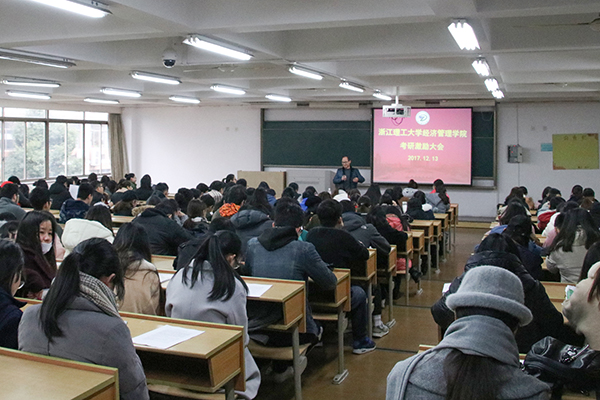 C:\Users\LENOVO\Desktop\经管公司 171214 考研激励大会\  (1).jpg