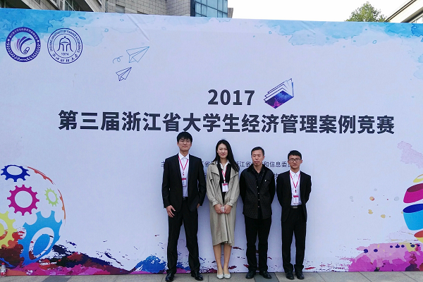 C:\Users\LENOVO\Desktop\浙江省第三届管理案例分析大赛喜报\图片1.png